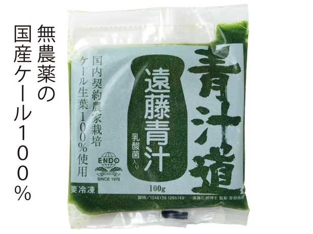 【青汁 おすすめ】遠藤青汁 無添加国産ケール 100%冷凍生タイプ 100g×28袋 ¥4200/遠藤青汁高知センター