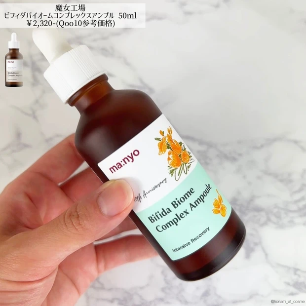 【ALL￥5,000ｰ以下】美白ケア・肌荒れケア特化型！夏におすすめ美容液10選🌞✨【韓国スキンケア】_6