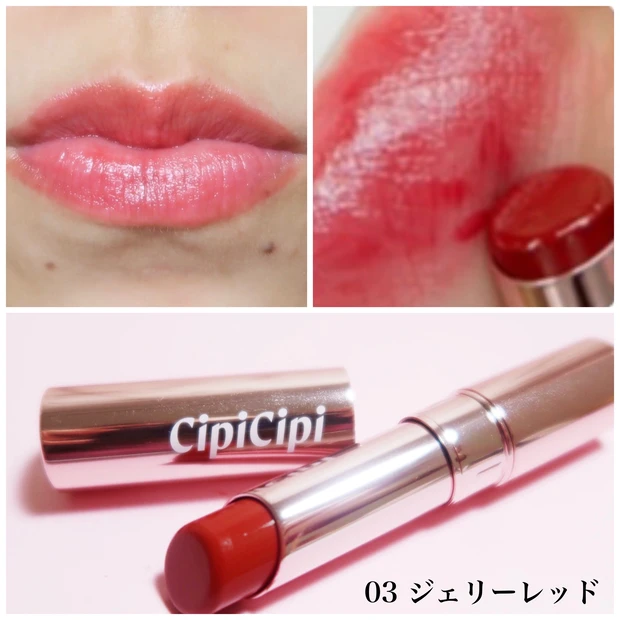 【動画あり】美容系YouTuberの新ブランドCipiCipiのとろけるリップティントで唇のカサカサ悩みともおさらば!_4