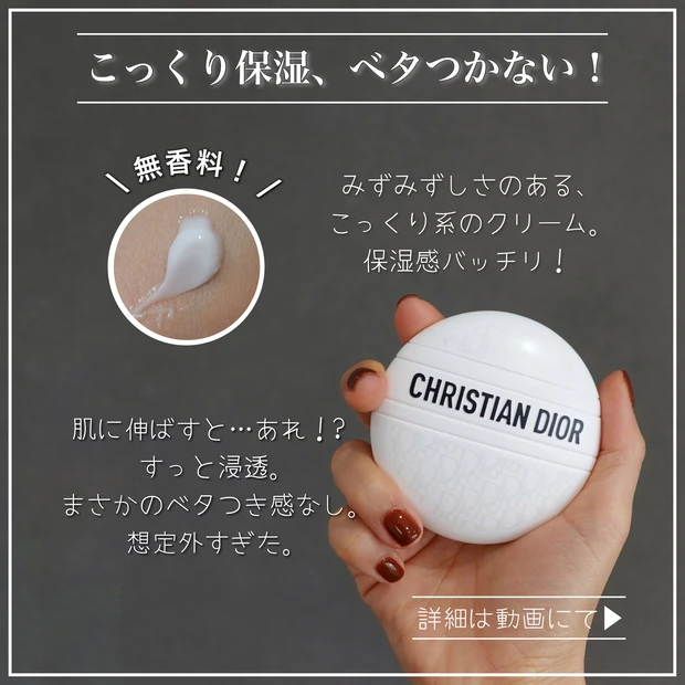 Dior ディオール ル ボーム