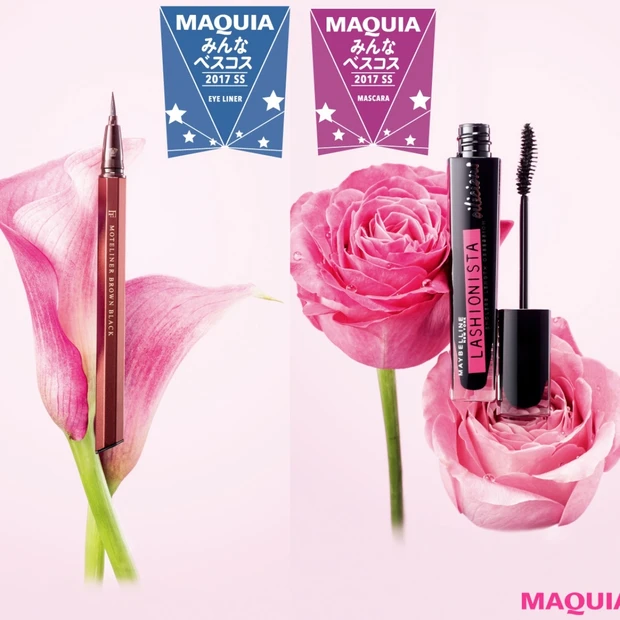 絶対落ちない！マキア読者が選んだアイライナー&マスカラ部門のベストコスメ…