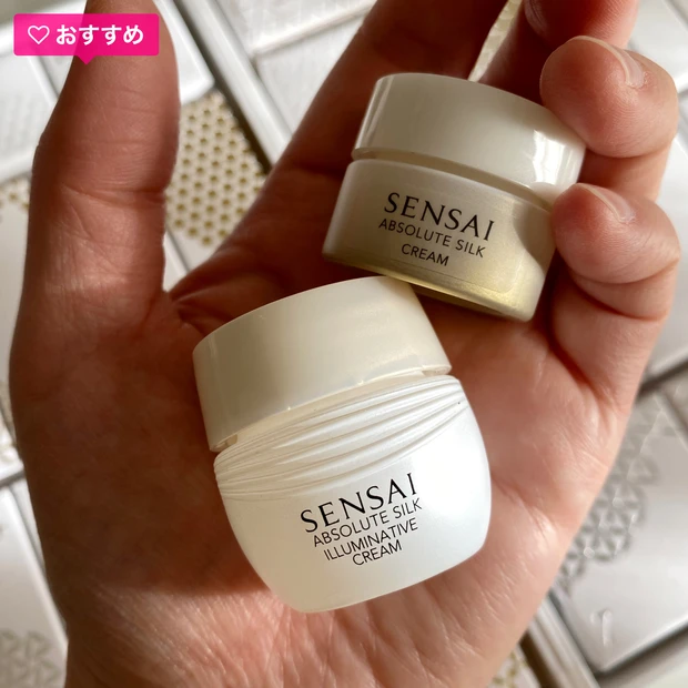 センサイ AS クリーム　センサイ AS イルミナティブクリーム