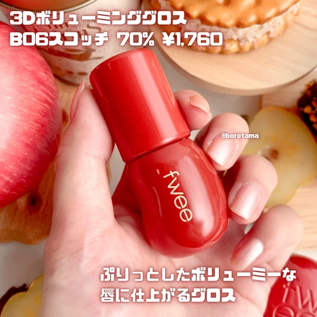 B06 スコッチ70% イエベ スウォッチ