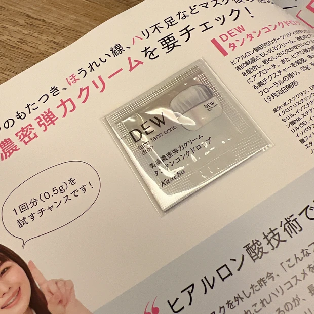 【MAQUIA最新号】みな実買い大フィーバーしそう！豪華付録付き「MAQUIA11月号」徹底解剖_5_2