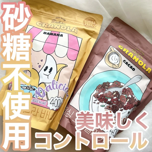 美味しく楽しく手軽に痩せたい！