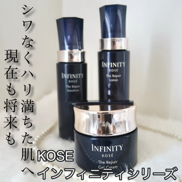 【注目！】10年後の肌が変わる「KOSE インフィニティシリーズ」をご紹介します。
