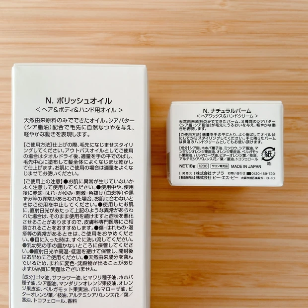 【“ショートウルフ”に💇♀️】絶妙な束感を実現!スタイリング剤「N.エヌドット」の合わせ技とは✨_5