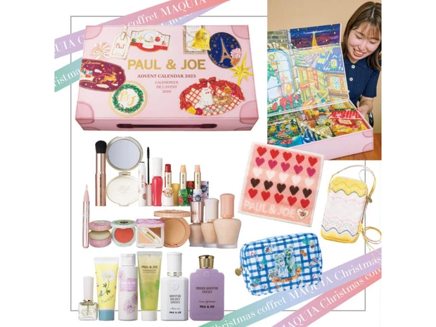 【「ポール & ジョー」のクリスマスコフレ】充実アドベントカレンダーに大興奮。全24点＋小物付き！ 