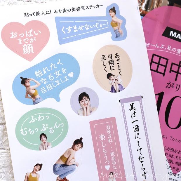 2020年上半期ベストコスメ発表!!MAQUIA8月号をチェック❤_5