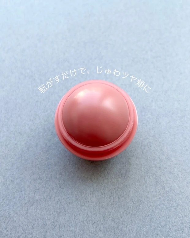 ロムアンド ジューシーロールチーク パッケージ