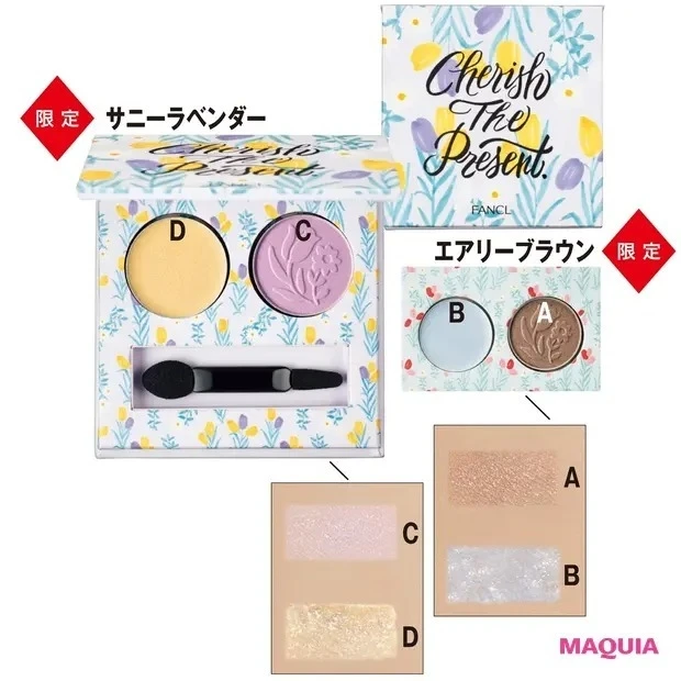 【2021春のプチプラコスメ】ファンケル クリーム&パウダーアイカラー