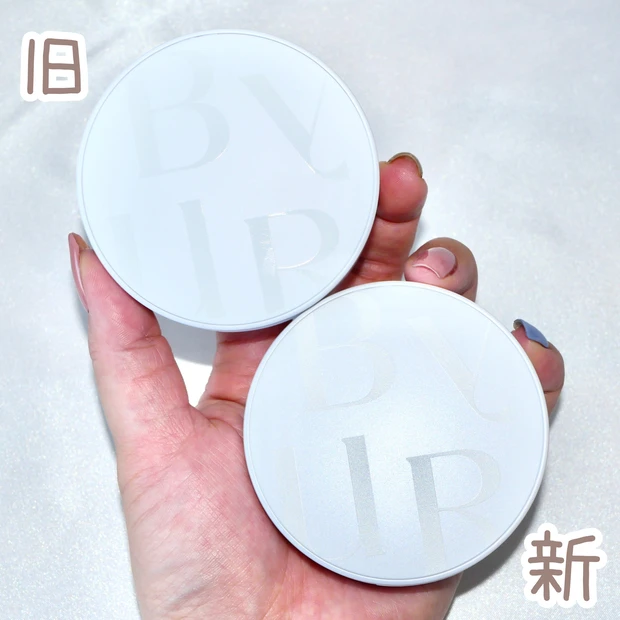 ByUR(バイユア) セラムフィット フルカバーグロークッション パッケージ 新旧比較 田中みな実愛用