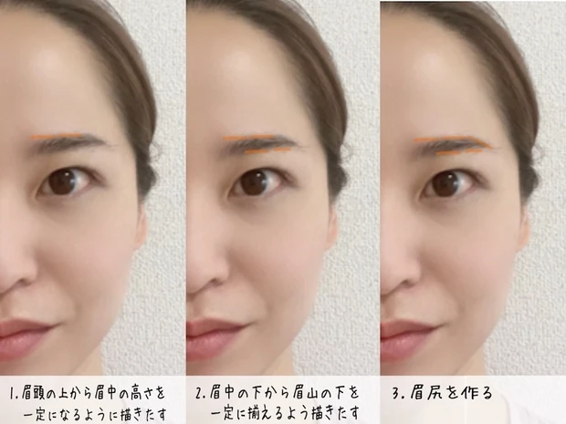 平行眉の描き方2