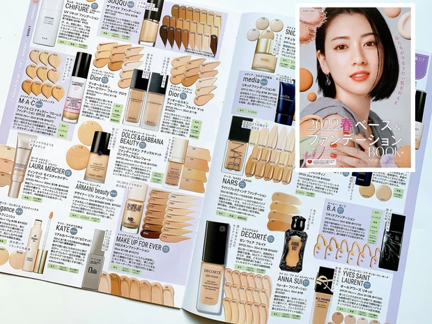 『2022春ベース&ファンデーションBOOK』