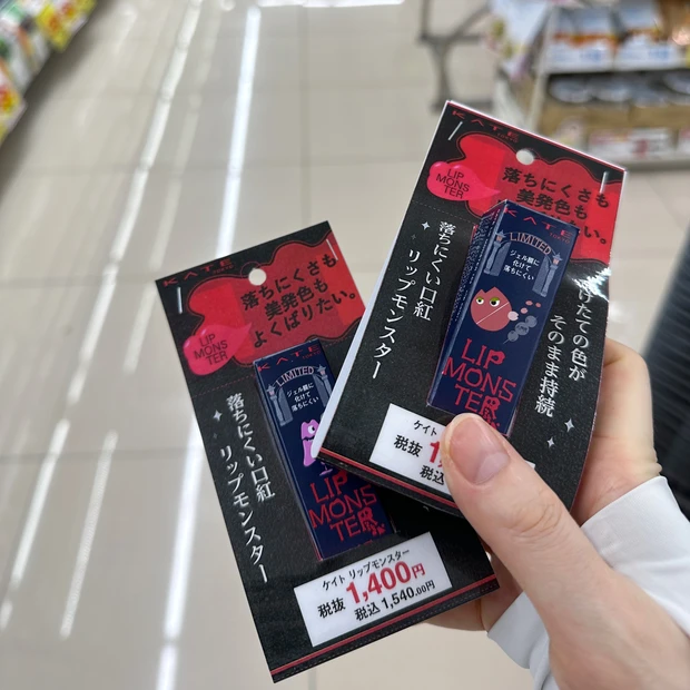 リップモンスター2