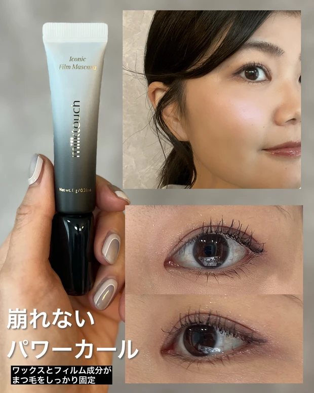 マイベスコス決定!マスカラ難民さん必見!キープ力×ロング×オフのしやすさを全て叶える神マスカラをご紹介_3