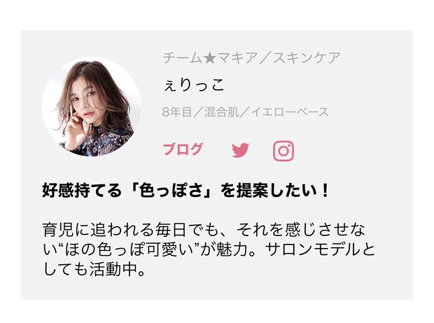 【自己紹介ブログ♡】はじめまして♫ママブロガーのぇりっこです！_5