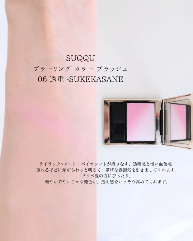 チーク SUQQU 06 Amazon | スック SUQQU ピュア カラー ブラッシュ 06 春菫