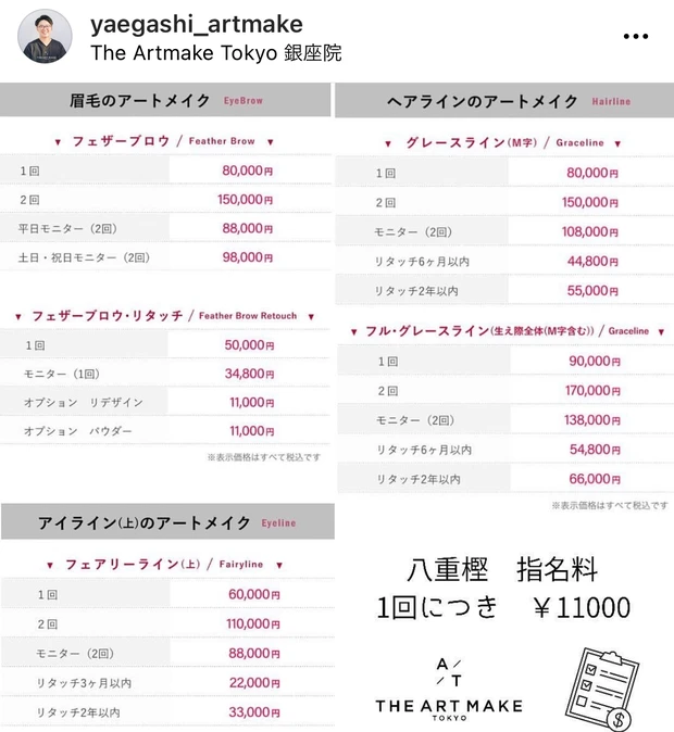 施術動画あり!ヘアラインアートメイクって知ってる?生え際のアートメイクとっても気に入ったのでレビューします!
_8