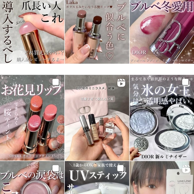 Instagram インスタ コスメ垢 美容垢 ブルベ冬