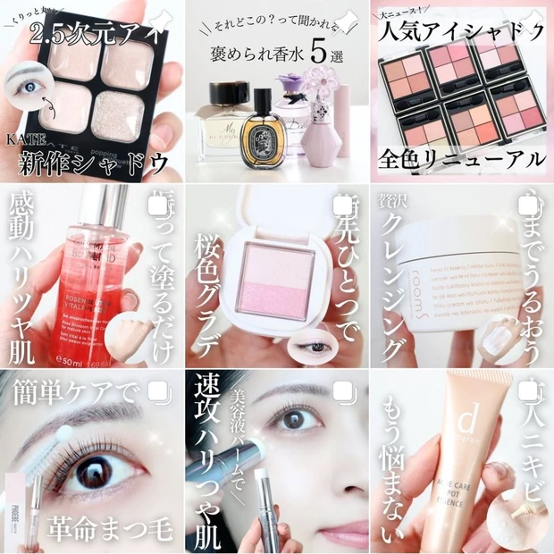 【自己紹介】MAQUIAインフルエンサー7年目!美容ラブ・娘ラブな道産子のあやのです♡【マキアビューティオフ会2024】_5