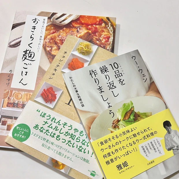 おきらく麹ごはん 料理本