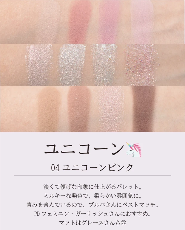 ＼１２色の幸せ／ＮＥＯ韓国シャドウをレビュー_3_2