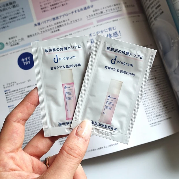 「MAQUIA 2025年12月号」貼り込み付録はdプログラムの乾燥ケア&肌荒れ予防の化粧水と乳液
