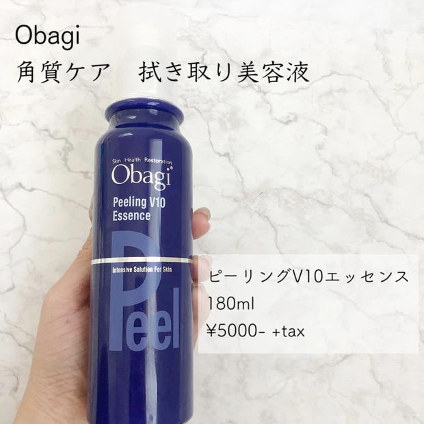 【MAQUIA6月号】と愛用Obagiのご紹介!_3