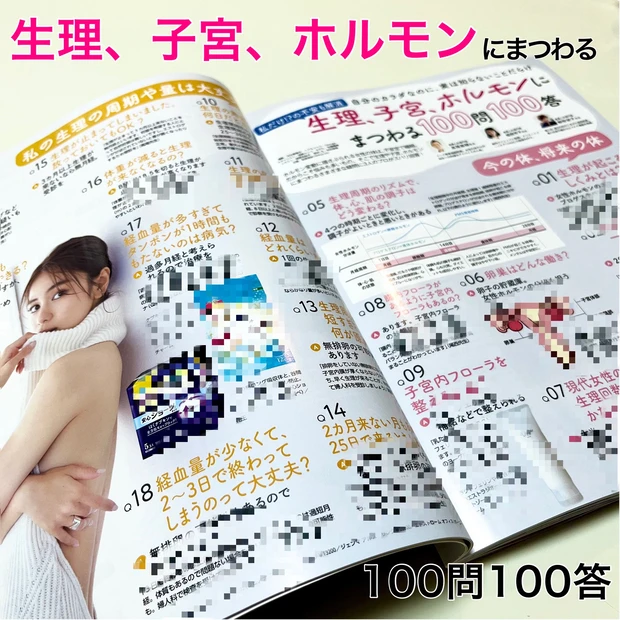 「石原さとみの今と未来」気になるクリスマスコフレ速報も充実!付録も豪華なMAQUIA11月号発売中!中身チラ見せですよ♡_5_2