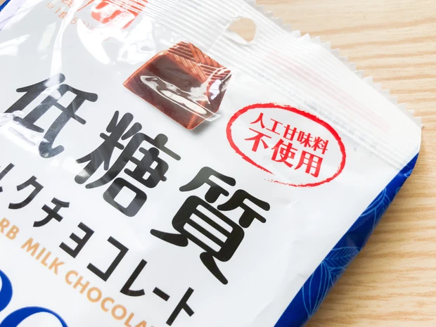 \ セブンイレブン限定 / チョコ好きにオススメ!美容と健康に気遣う女子はコレ食べよ♡《低糖質チョコレート》_2
