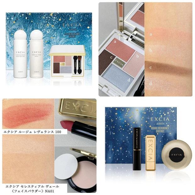 【クリスマスコフレ2025】アルビオン エクシアのホリデーコレクション・限定品まとめ