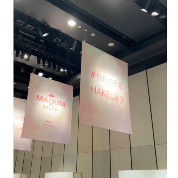 2025年11月3日のマキアサロンをマキアエキスパートのAnnaがレポート