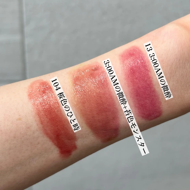 KATE リップモンスター