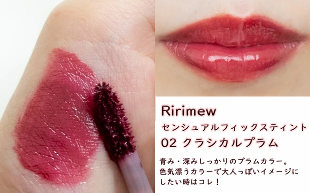 　＼現役イメコンが厳選／ブルベ冬におすすめLip4選！_4