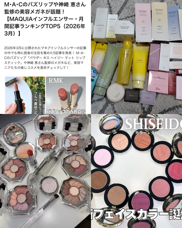 【自己紹介】海外在住マキアビューティーズのFUMIです！国内外の最新美容を発信しながら、自身も美容に全力投球♪_3_1