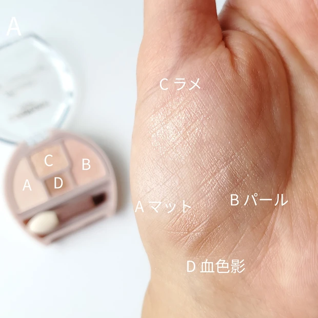 キャンメク  プランぷくコーデアイズ 01 アプリコットプランぷく 使い方