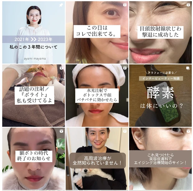 AYAMI_真山綾美_Instagram