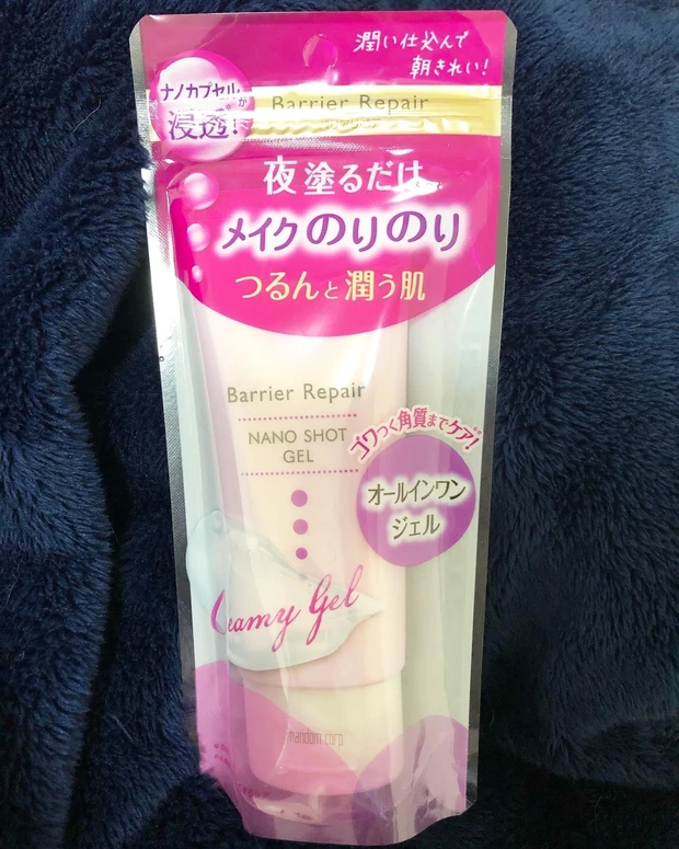 潤うから忙しいときの見方！マンダムのオールインワンジェル_3_1