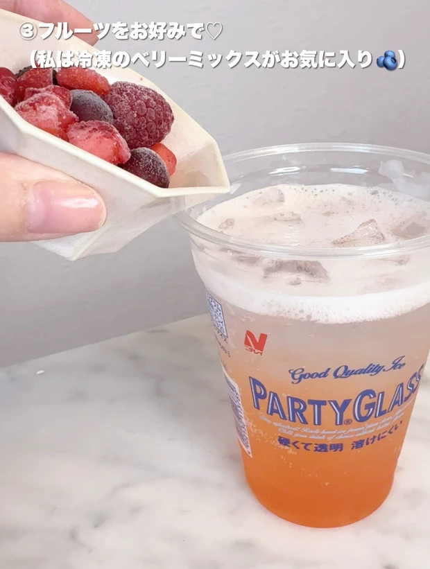 資生堂 ザ・コラーゲン ドリンク 炭酸割り（作り方③）お好みのフルーツを入れる