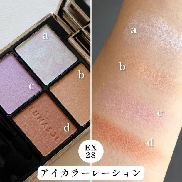 ルナソル アイカラーレーション EX28