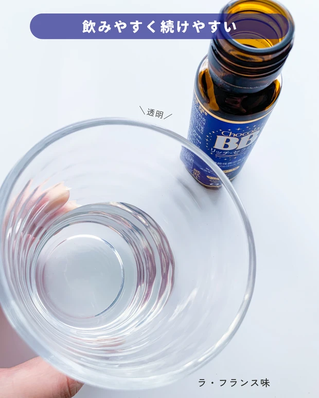 チョコラBB®リッチ・セラミド