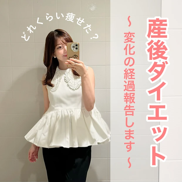 【2024年振り返り】今年もお世話になりました♪今年の活動や美容スケジュール振り返ります！_1_1