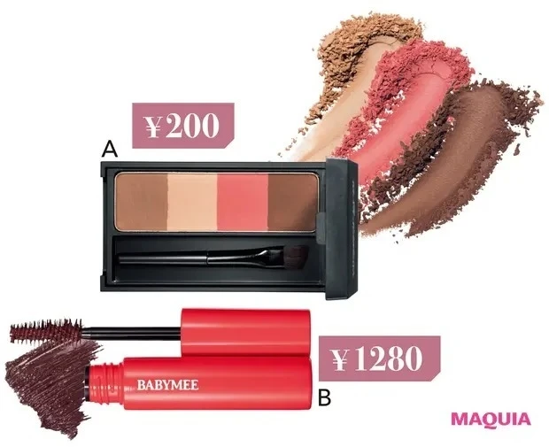 【プチプラメイク】トータル4880円・ぬくもりレッドメイク_アイメイク使用コスメ