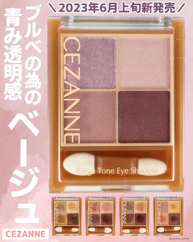 【￥550－のデパコス級チーク】CEZANNE(セザンヌ)さん、お気は確か？このチークブラッシュ、”０” ひとつ足りてないですよね？💰【最新版＊全色レポ】_11