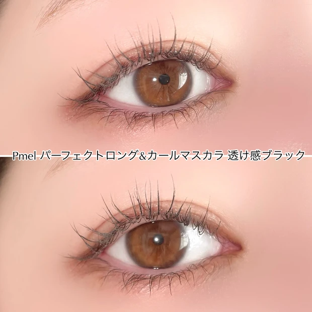 ピメル Pmel うそつきマスカラ