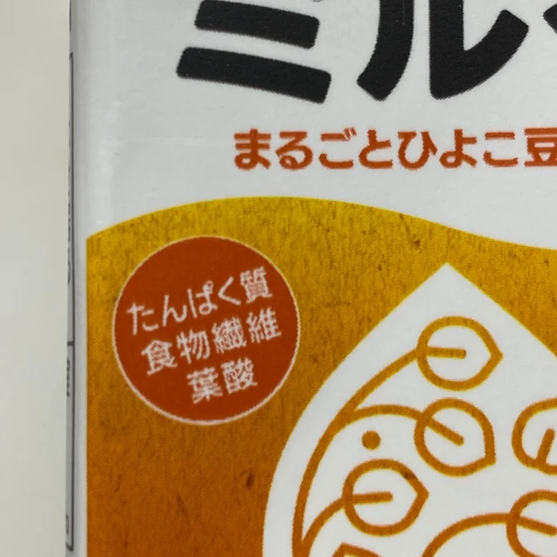 この春に発売の新しいプラントベース飲料は「ひよこ豆」「オーツ麦」。_1_2