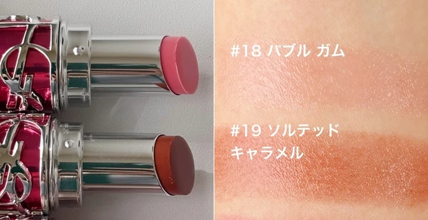 YSL ラブシャイン キャンディグレーズ