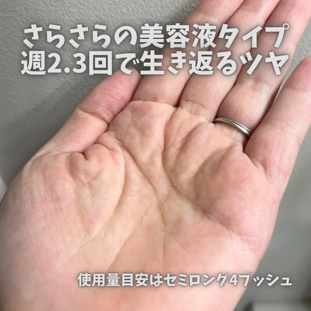 デコルテAQ ブースティングトリートメントヘアセラム