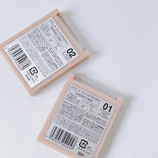 セザンヌ フェイスグロウカラーとは